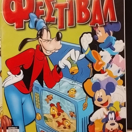 Walt Disney Festival 4 issues like new