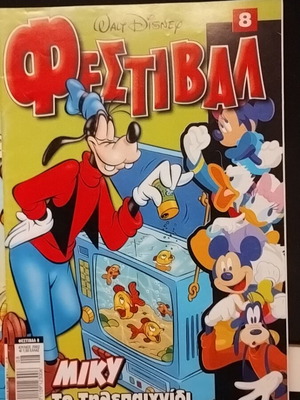 Walt Disney Festival 4 issues like new