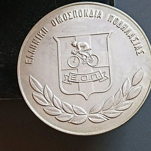 Collectible Commemorative Medal XVII Balkan Cycling Championship Athens 1984 like new