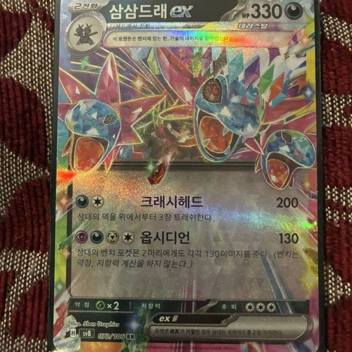 Pokemon TCG Hydreigon EX new