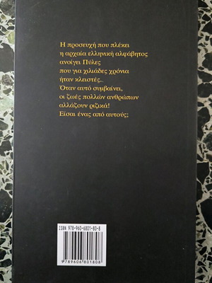Alpha novel like new