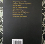 Alpha novel like new