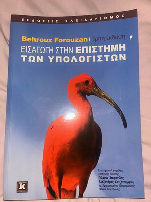 Academic book Introduction to Computer Science new