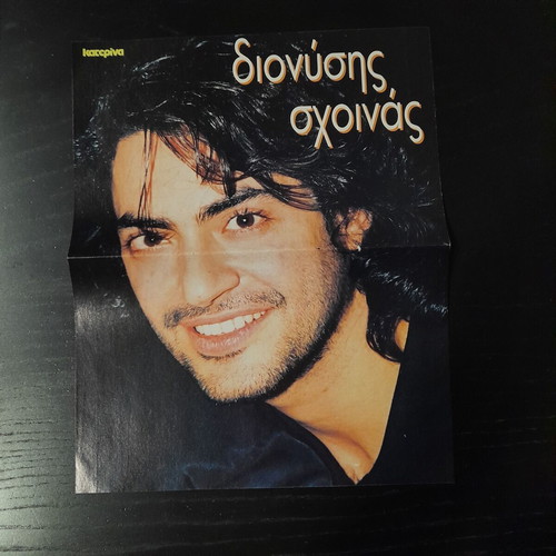 Dionysis Schoinas posters set of 3 with 1 photo