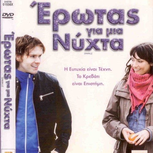 Sparkle Erotas Gia Mia Nyhta DVD used, comedy, subtitles