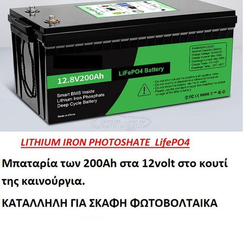 Lithium Iron Phosphate LifePO4 Battery 200Ah 12volt new