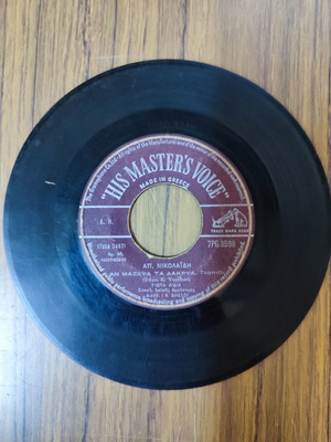 45 RPM vinyl record used with Giota Lidia and Ap. Nikolaidis