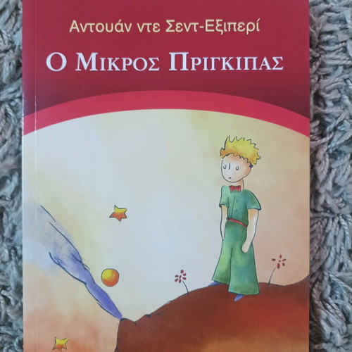 The Little Prince new book