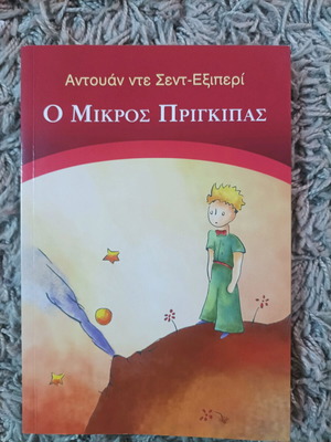 The Little Prince new book