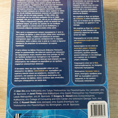 Communication Between Human and Computer Book 3rd Edition Unused