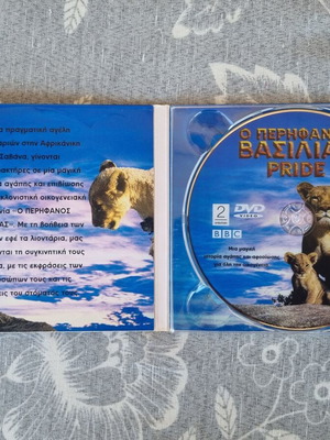 Pride DVD dubbed family movie like new