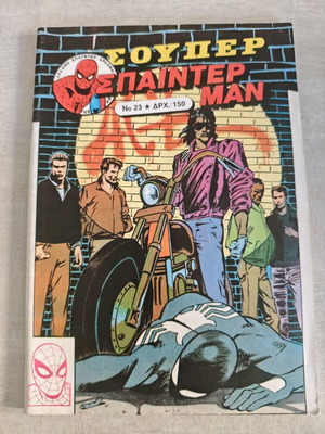Super Spiderman 23 like new