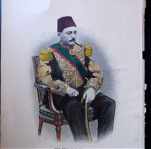 1890 Σουλτάνος Αμπτουλ Χαμίτ Β επιχρωματισμένη ξυλογραφία