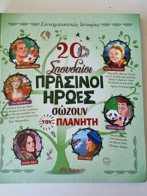 20 Great Green Heroes Save the Planet book by Teo Benedetti, Rosalba Troiano