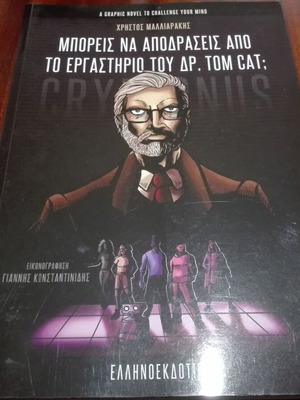 Graphic novel Can You Escape from Dr. Tom Cat's Laboratory? used