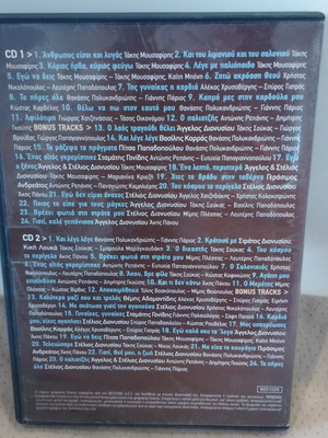 ΣΤΡΑΤΟΣ ΔΙΟΝΥΣΙΟΥ ΑΦΙΕΡΩΜΑ ΣΤΟΝ ΣΤΡΑΤΟ ΔΙΟΝΥΣΙΟΥ CD ΛΑΪΚΟ