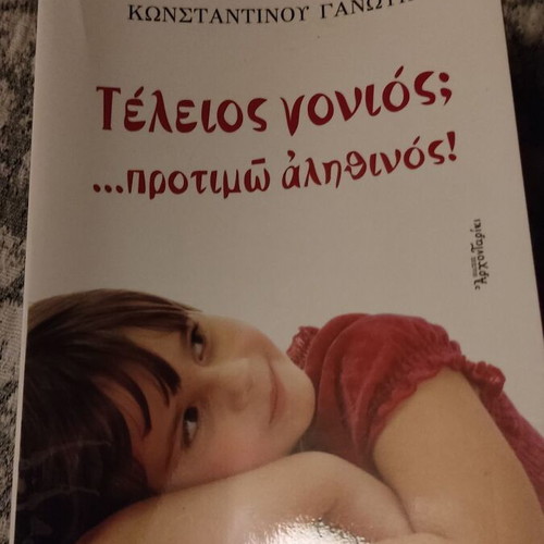 Perfect Parent? ...I Prefer Real! Book Like New