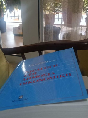 Introduction to Public Economics G.E Drakou new