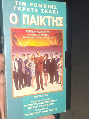 The Player VHS used, collectible, social genre with subtitles