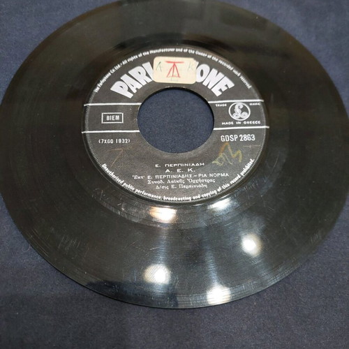 45 RPM vinyl record A.E.K. used by Vangelis Perpiniadis and Ria Norma