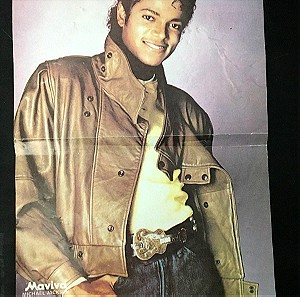 ΑΦΙΣΑ Michael Jackson  Matt Dillon 1980 ΜΑΝΙΝΑ