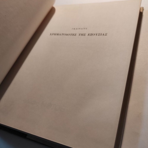 Financiers of Power used book by Walter Gehrlich