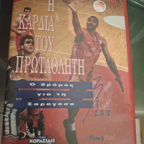 Η ώρα του Πρωταθλητή Olympiakos video cassette like new