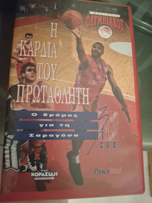 Η ώρα του Πρωταθλητή Olympiakos video cassette like new