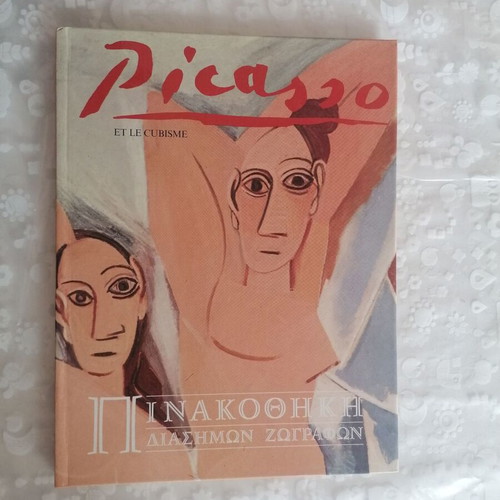 Famous Painters Gallery Picasso and Cubism 1992 like new