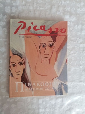 Famous Painters Gallery Picasso and Cubism 1992 like new