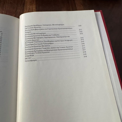 History PSE-PEO 1941-1991 like new