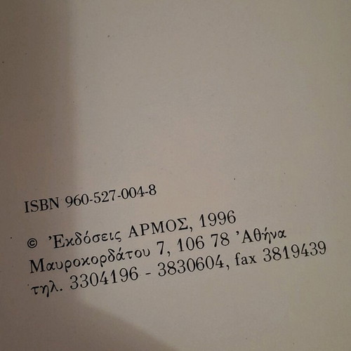 The Dream of a Ridiculous Man used book by F. Dostoevsky, Armos Editions 1996