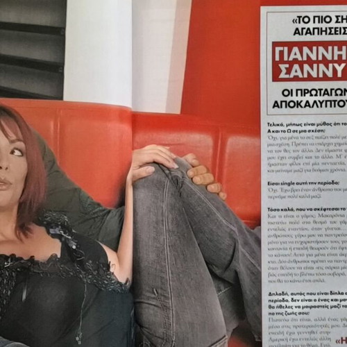 OK! Magazine issue 50 used with Smaragda Karydi