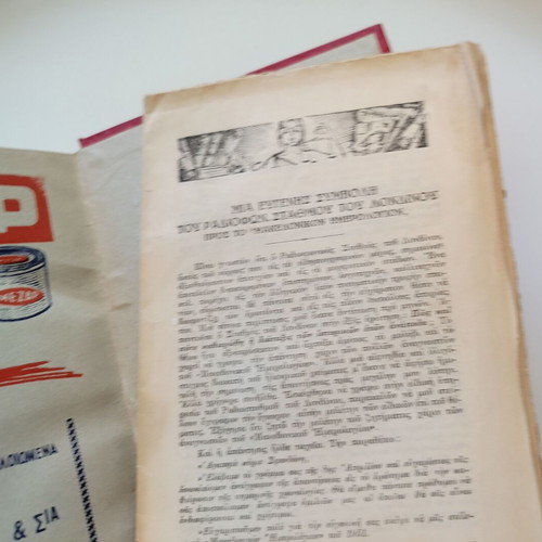 Book Makedonikon Imerologion by N. Sfendonis used, 1961