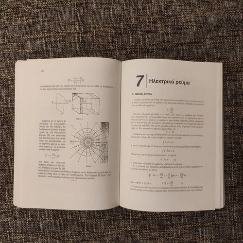 Electricity and Magnetism by Semiramis Dionysiou-Kouimtzi new, academic book
