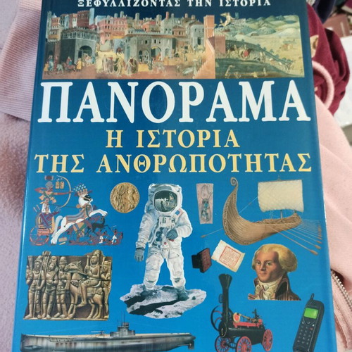 Panorama The History of Humanity new