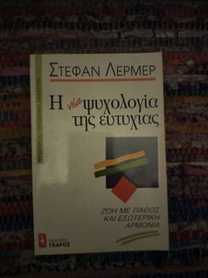 Book The New Psychology of Happiness like new