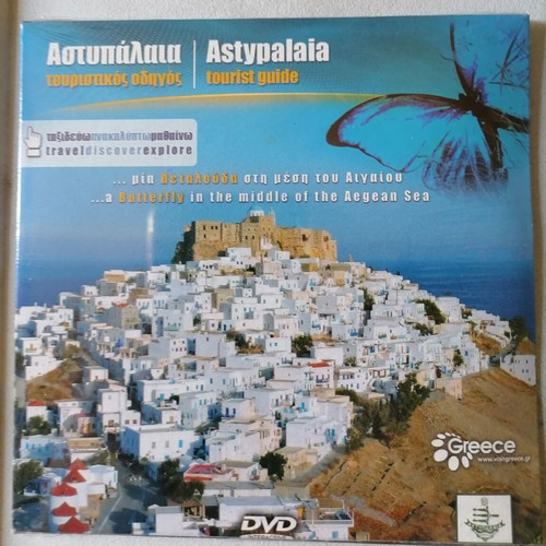 Astypalaia Tourist Guide DVD new, Greek language