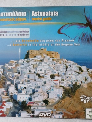 Astypalaia Tourist Guide DVD new, Greek language