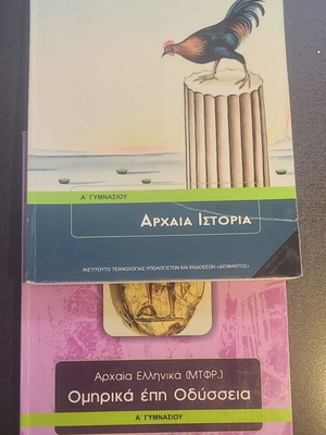 Books for 1st Grade Gymnasium Ancient History and Homeric Epics Odyssey like new