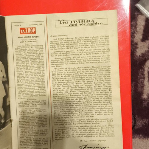 Ta Spor Monthly Sports Magazine Like New Issue 1 1957