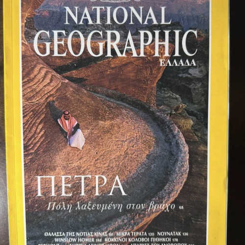 National Geographic Greek Edition first 6 issues set like new with 3D glasses