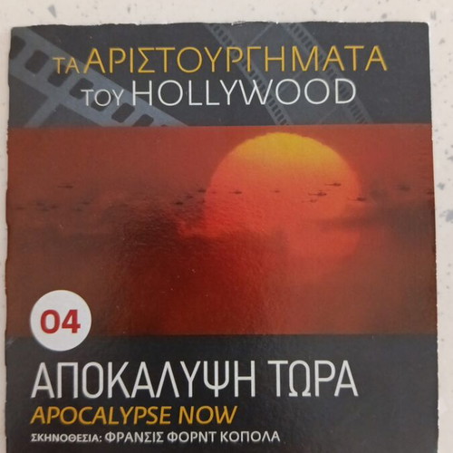 Apocalypse Now DVD like new