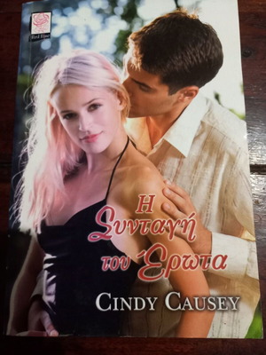 The Recipe of Love Venus Red Rose book by Cindy Causey