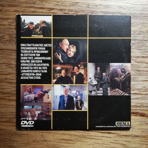 Heist DVD like new with Greek subtitles