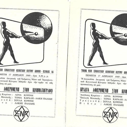 Cinema Programs used, set of 2