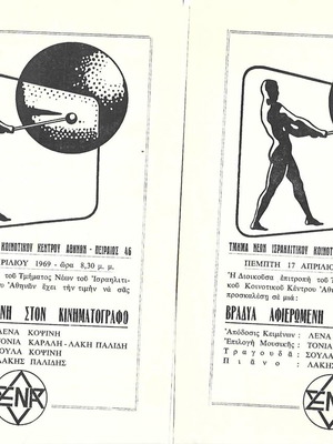 Cinema Programs used, set of 2