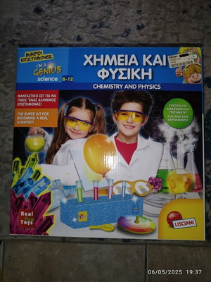Mikroi Epistimones Lisciani Chemistry and Physics experiments used
