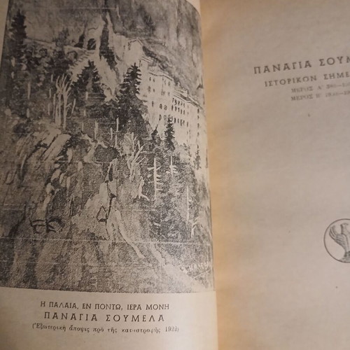 Panagia Soumela Collectible Album used, 1963 Thessaloniki edition