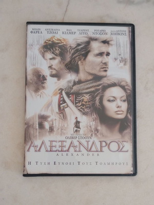 Alexander DVD like new, foreign film with Greek subtitles